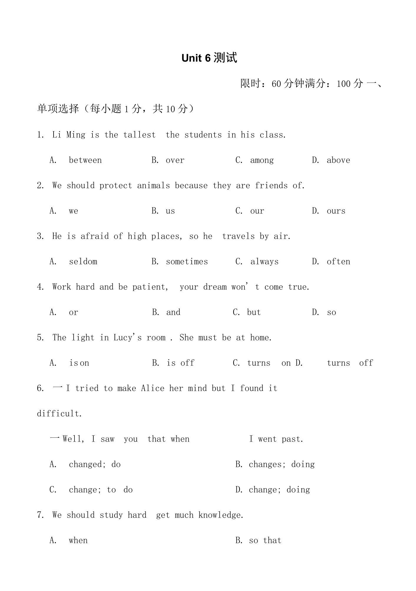 冀教版九年级上册英语