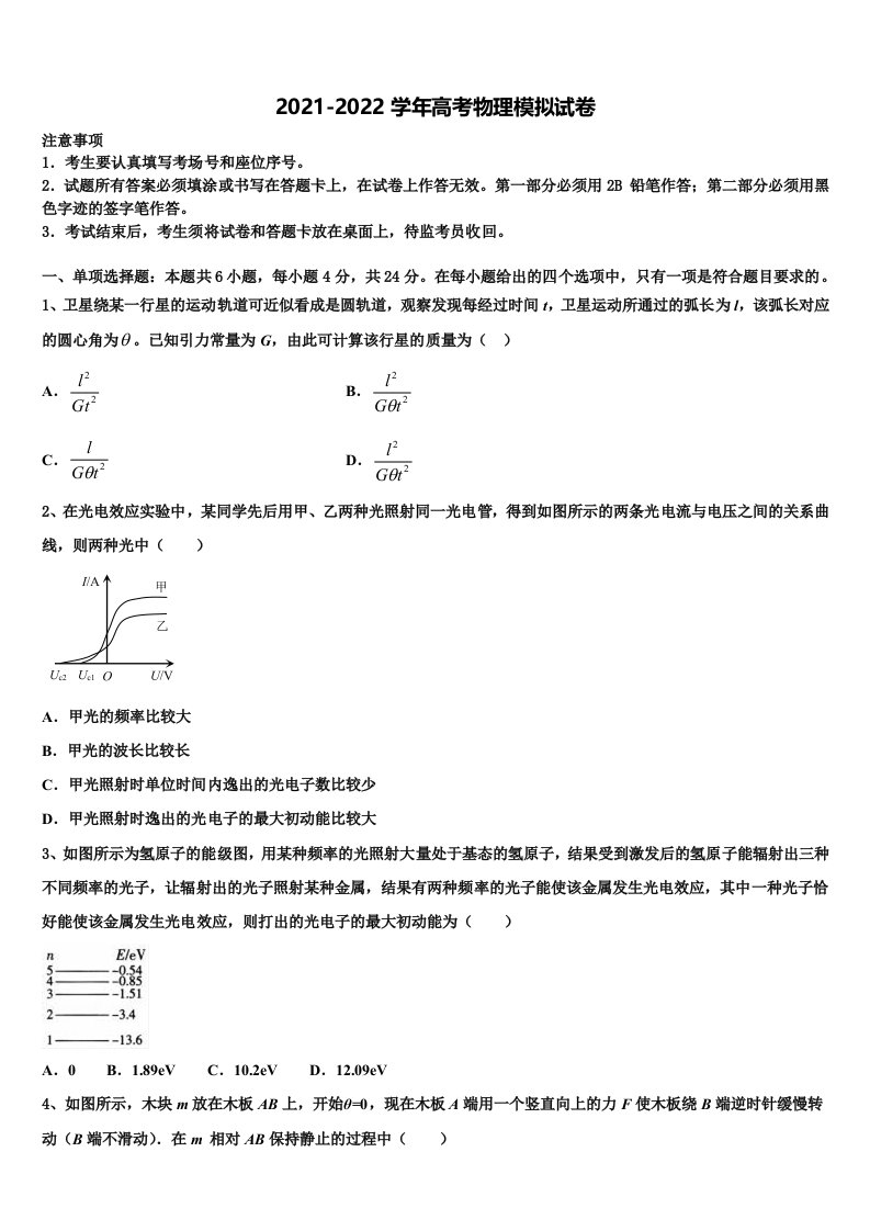 2022年黑龙江省高三下学期联合考试物理试题含解析