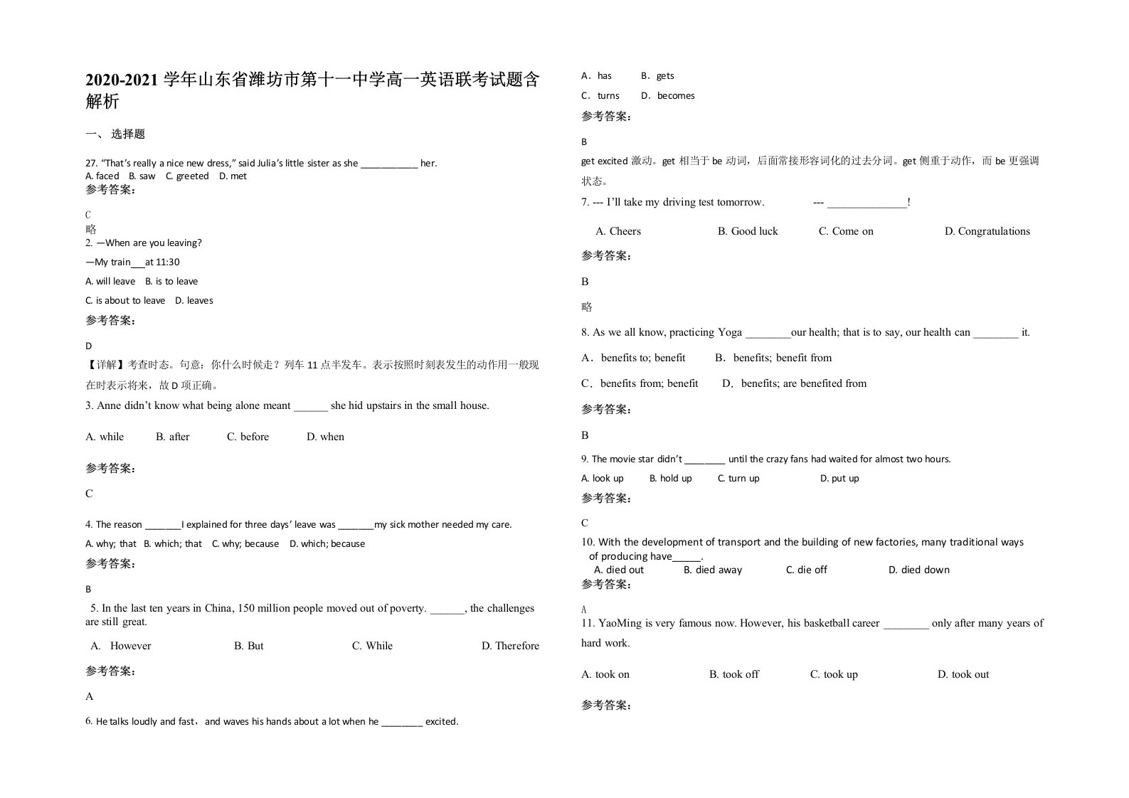 2020-2021学年山东省潍坊市第十一中学高一英语联考试题含解析