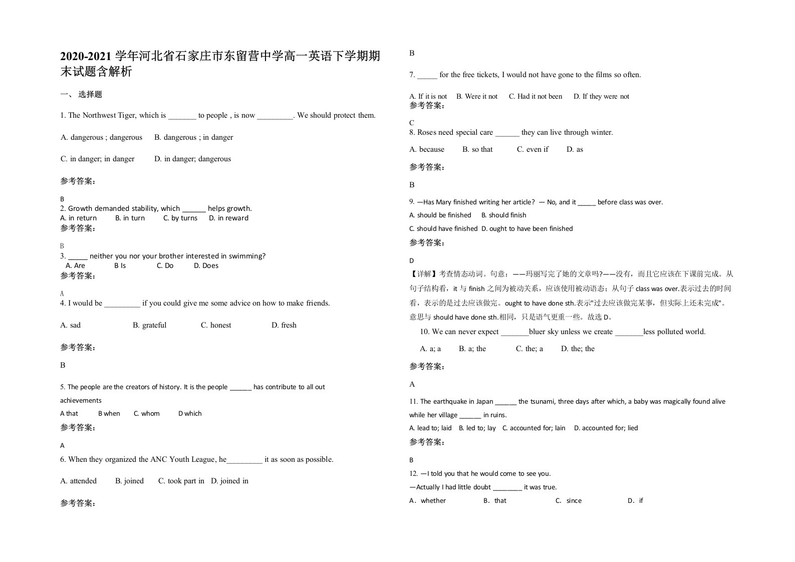 2020-2021学年河北省石家庄市东留营中学高一英语下学期期末试题含解析