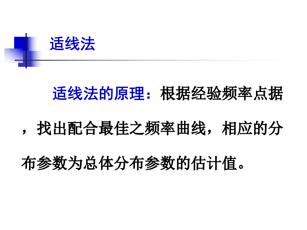 频率曲线实例市公开课一等奖省赛课微课金奖PPT课件