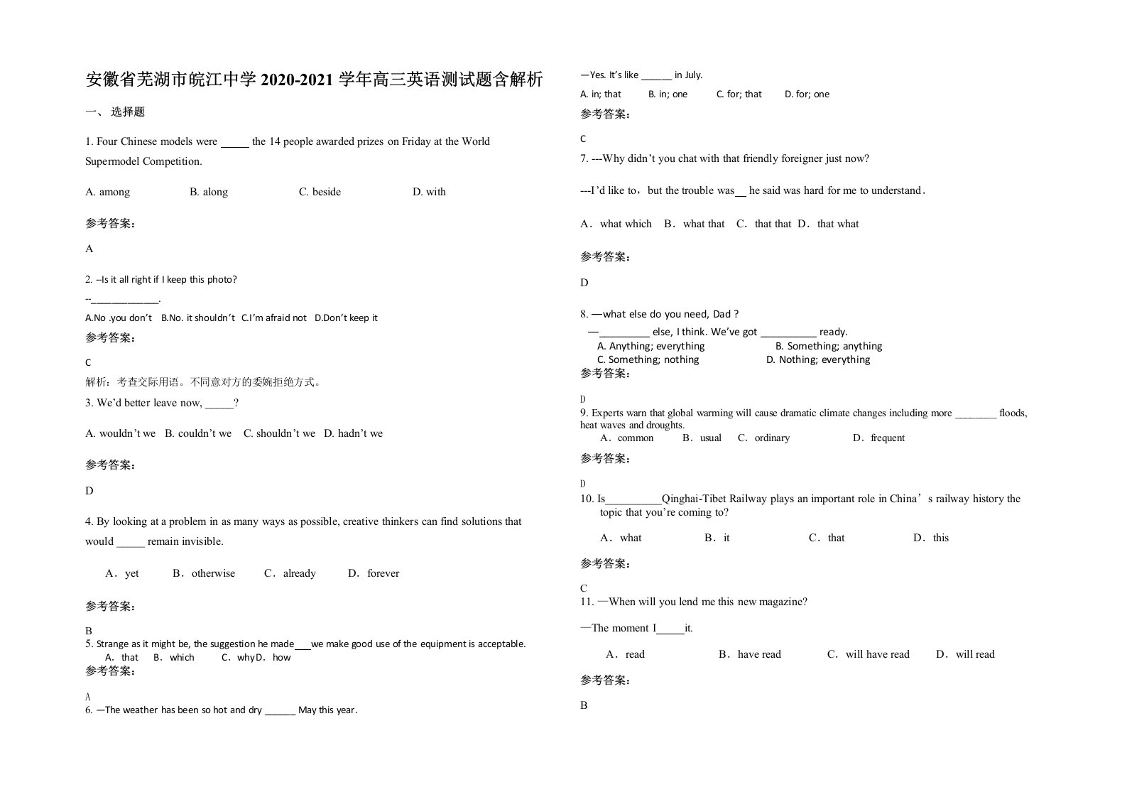 安徽省芜湖市皖江中学2020-2021学年高三英语测试题含解析