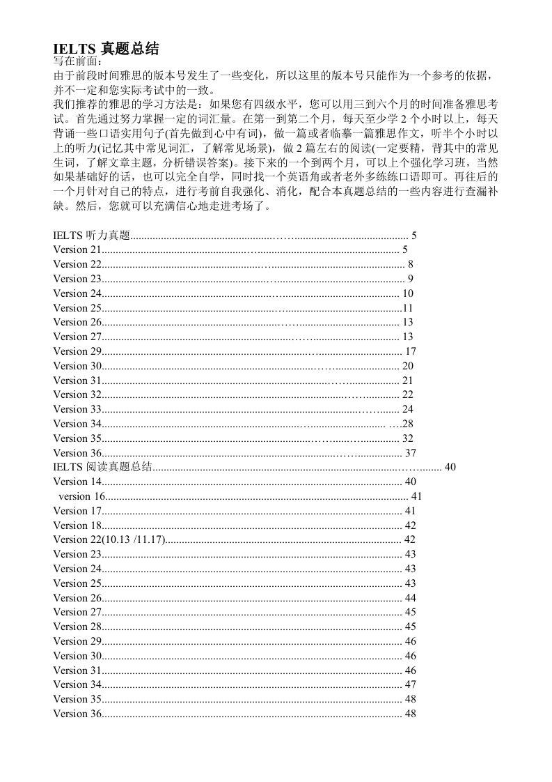 雅思IELTS真题总结71页