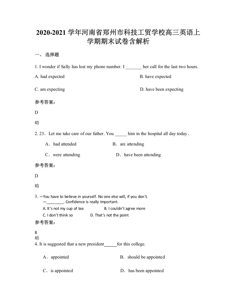 2020-2021学年河南省郑州市科技工贸学校高三英语上学期期末试卷含解析