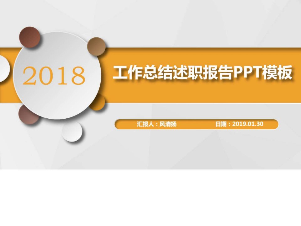 最新高端广告设计师2017年工作总结与述职报告动态PPT模....ppt