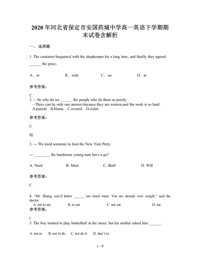 2020年河北省保定市安国药城中学高一英语下学期期末试卷含解析