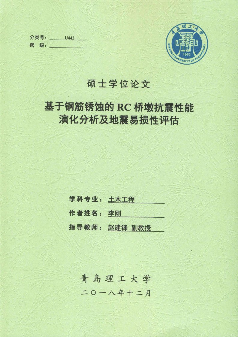 基于钢筋锈蚀的RC桥墩抗震性能演化分析及地震易损性评估