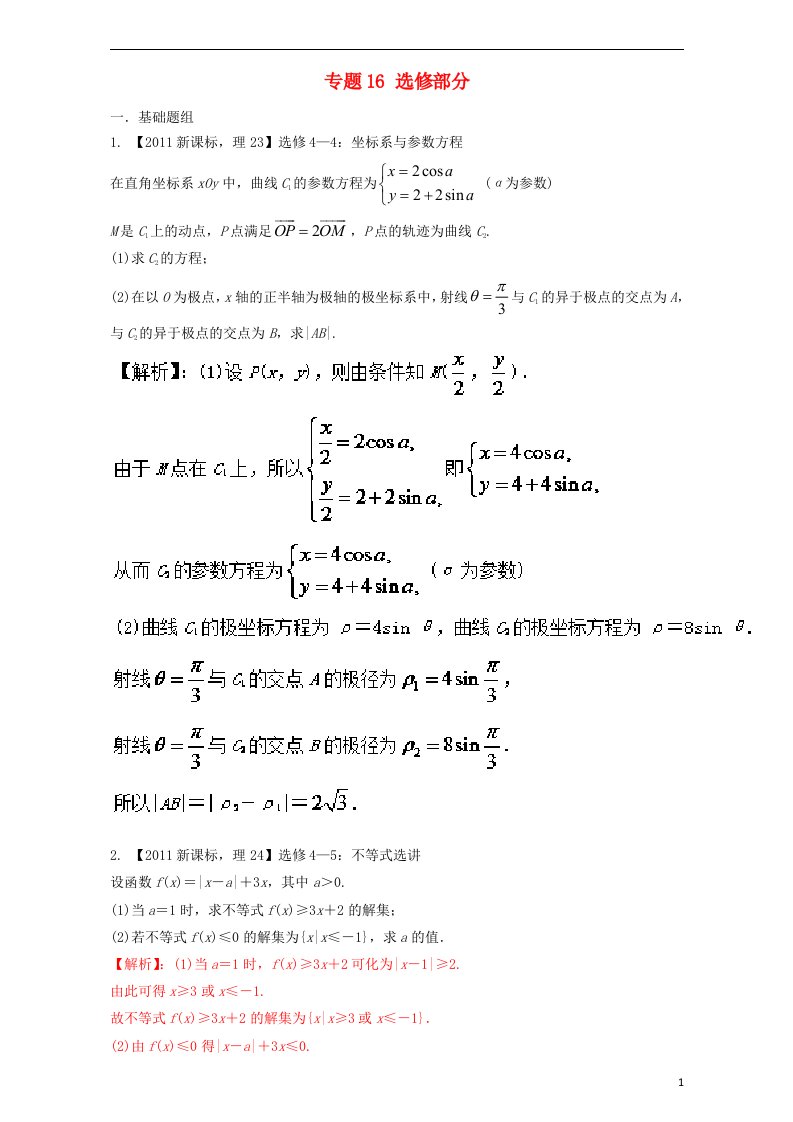 高考数学总复习