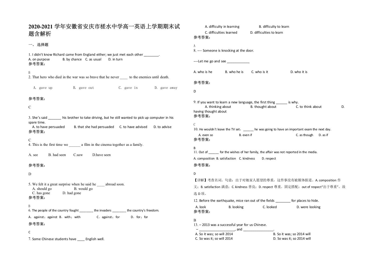 2020-2021学年安徽省安庆市槎水中学高一英语上学期期末试题含解析