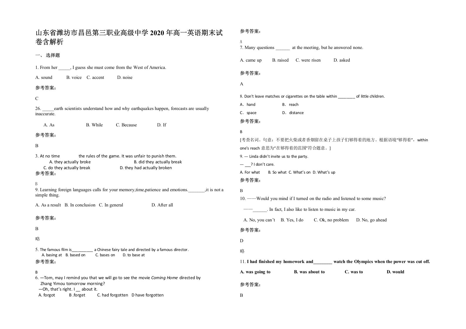 山东省潍坊市昌邑第三职业高级中学2020年高一英语期末试卷含解析