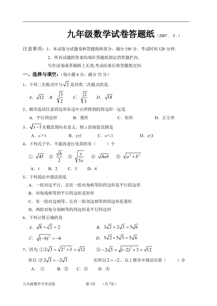 【小学中学教育精选】zmj-7639-30245