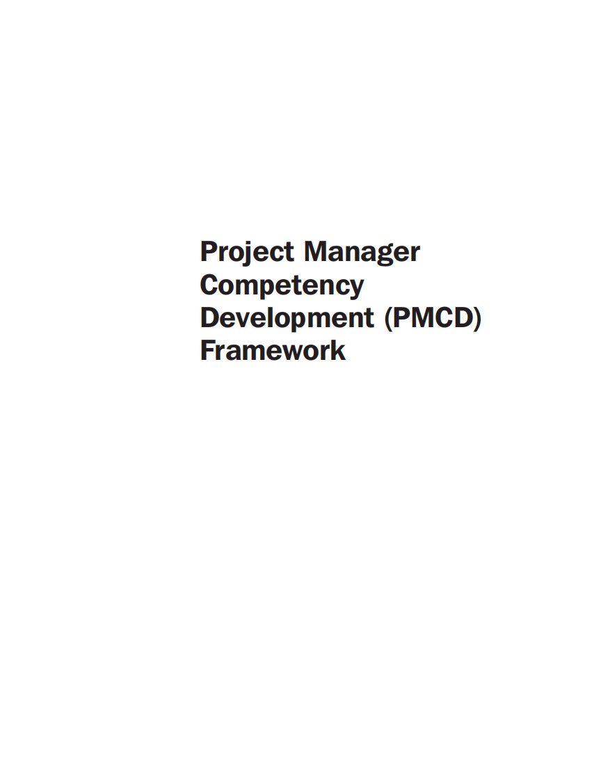 pmcdf——项目经理能力发展框架（英文版）