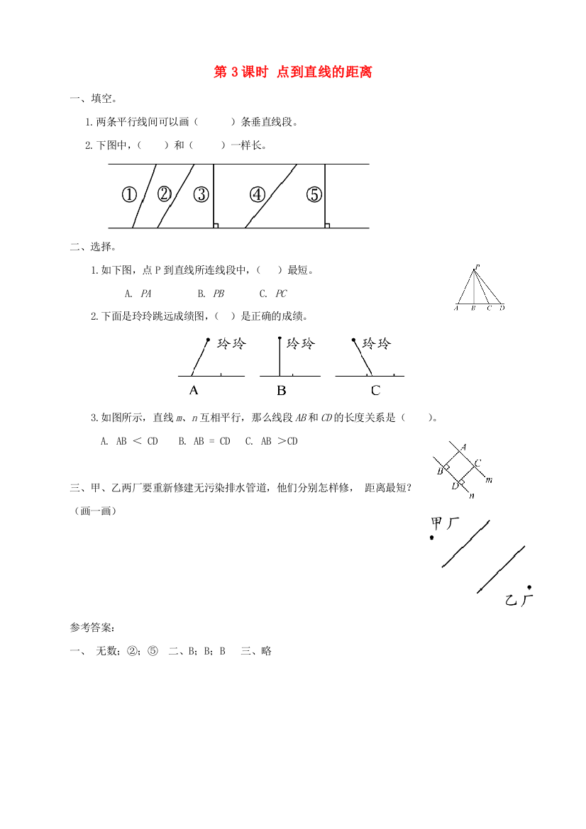 2021秋四年级数学上册