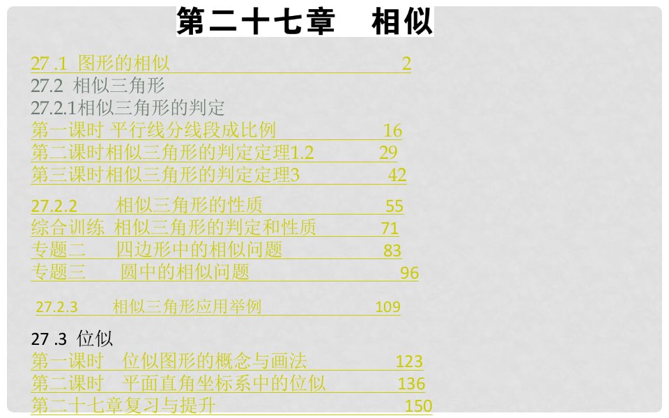 九年级数学下册