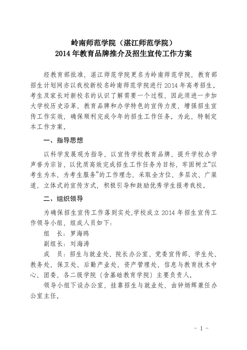 湛江师范学院关于邓倩文赴泰国