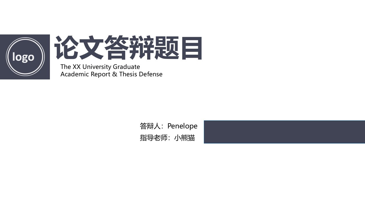 白色主题毕业论文