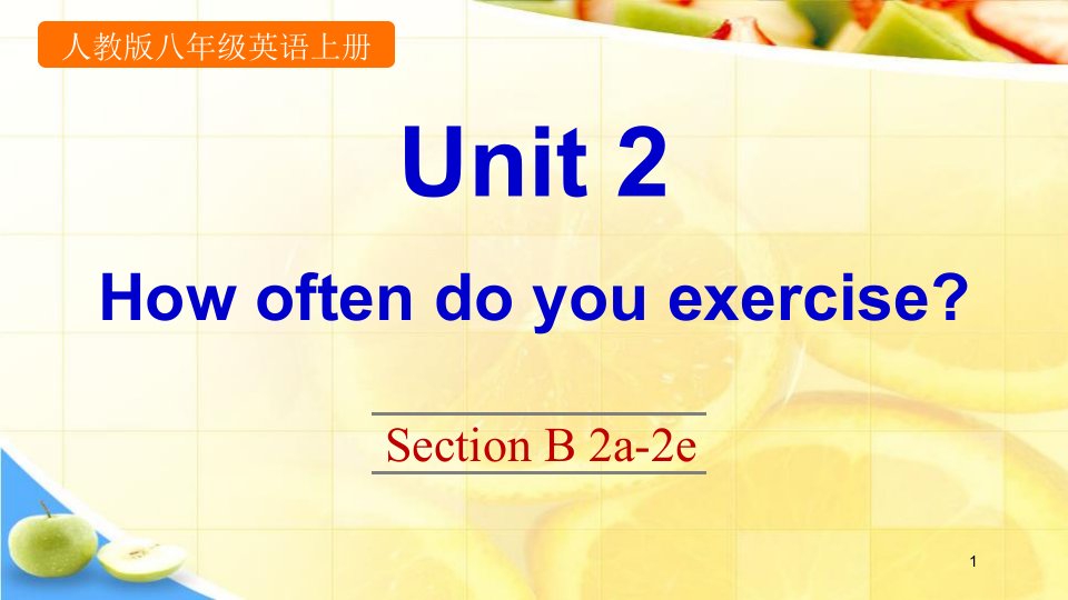 人教版八年级上册英语《Unit-2-Section-B-2a-2e》优质课件