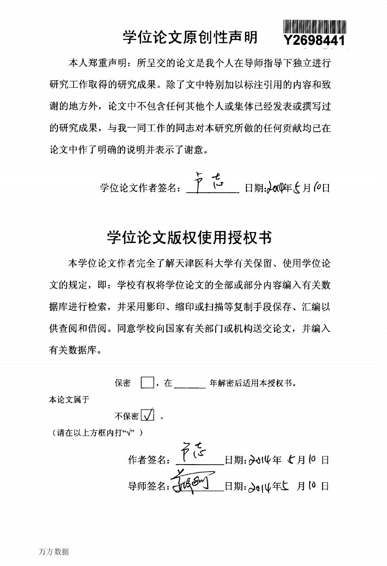 血液透析中心静脉导管动物模型建立观察