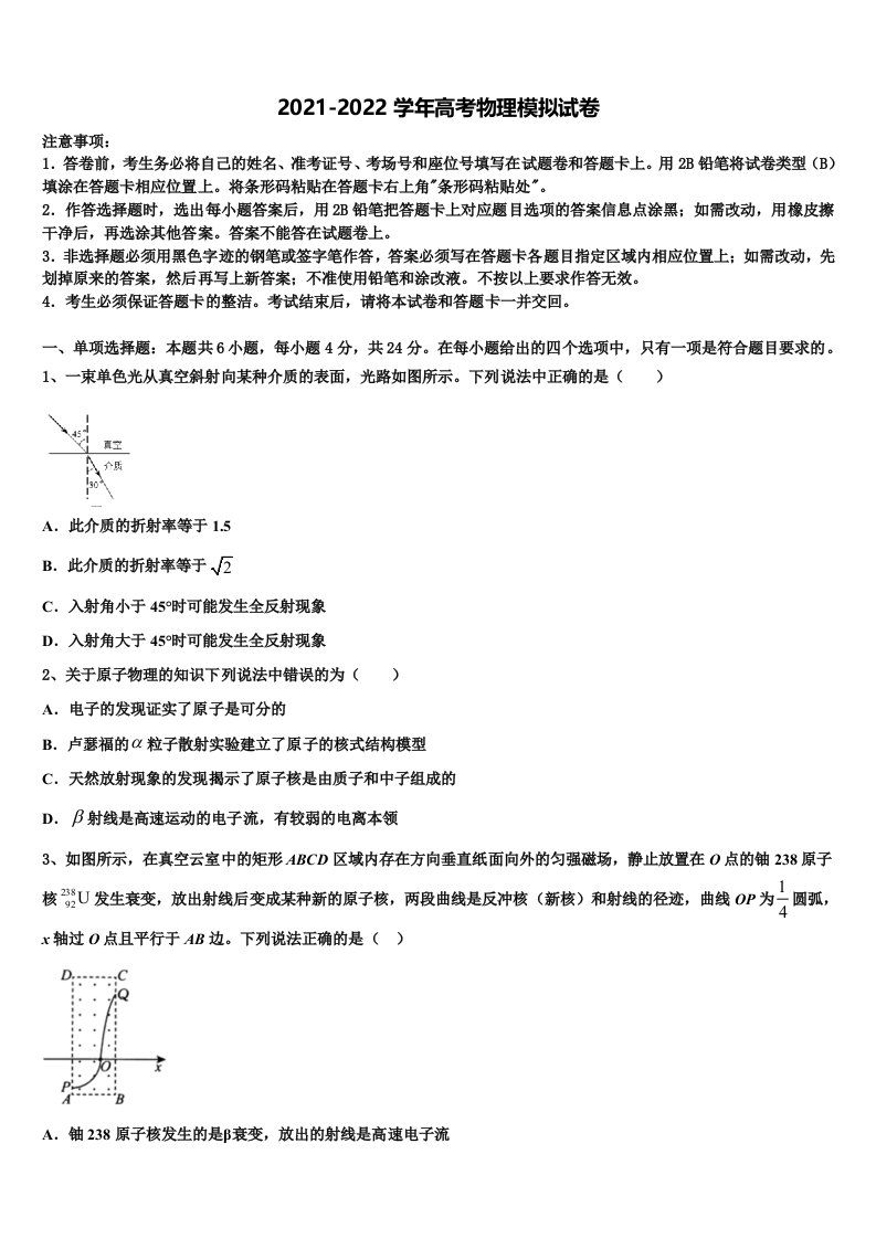 自贡市重点中学2022年高三3月份模拟考试物理试题含解析