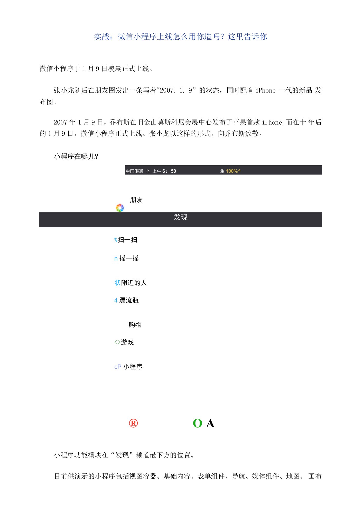 实战：微信小程序上线-怎么用你造吗？这里告诉你