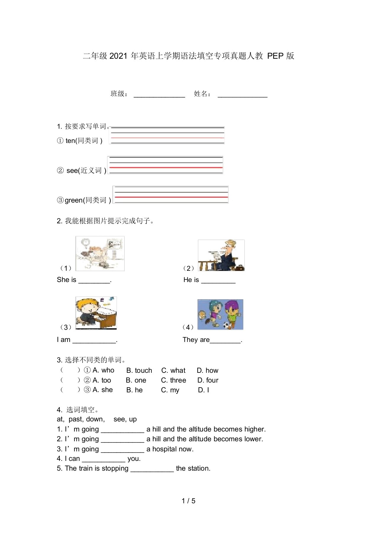 二年级2021年英语上学期语法填空专项真题人教PEP版