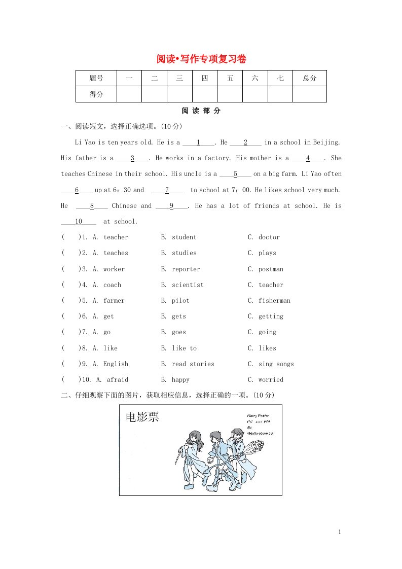 2021六年级英语上册阅读写作专项复习卷人教PEP