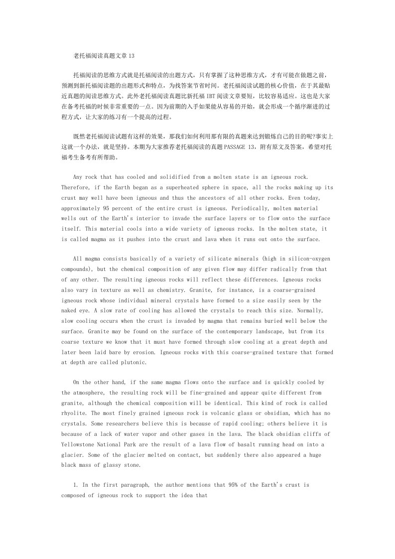 老托福阅读真题文章13