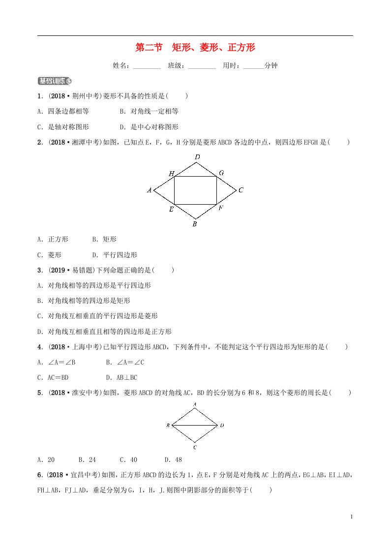 中考数学