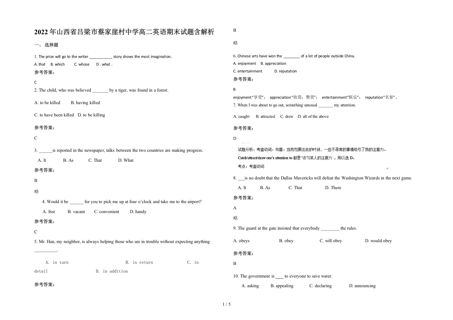 2022年山西省吕梁市蔡家崖村中学高二英语期末试题含解析