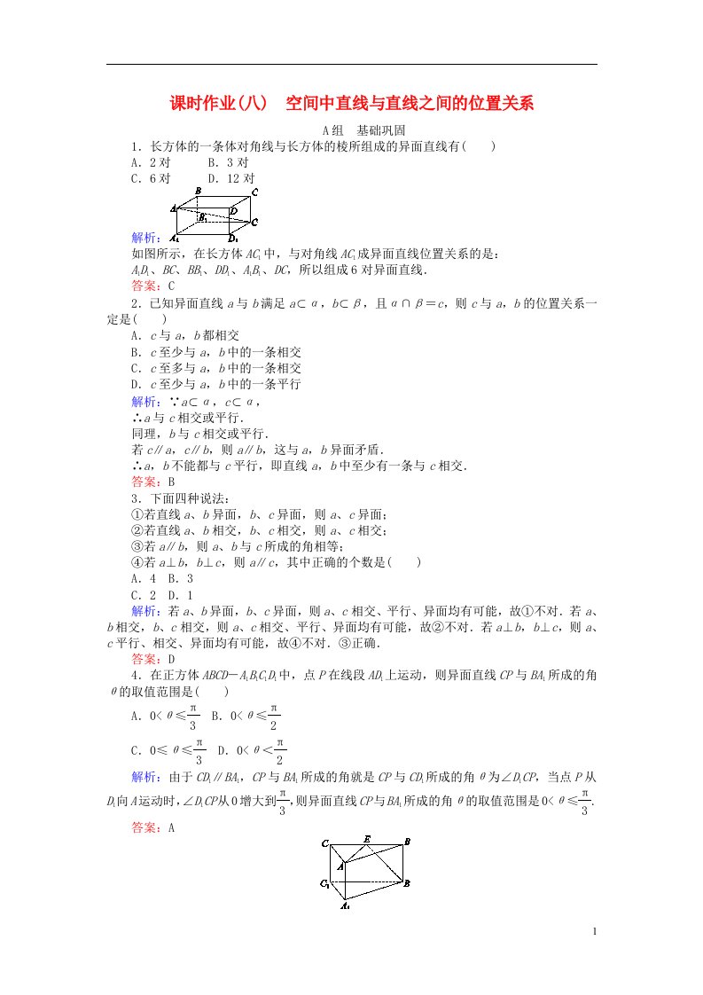 高中数学