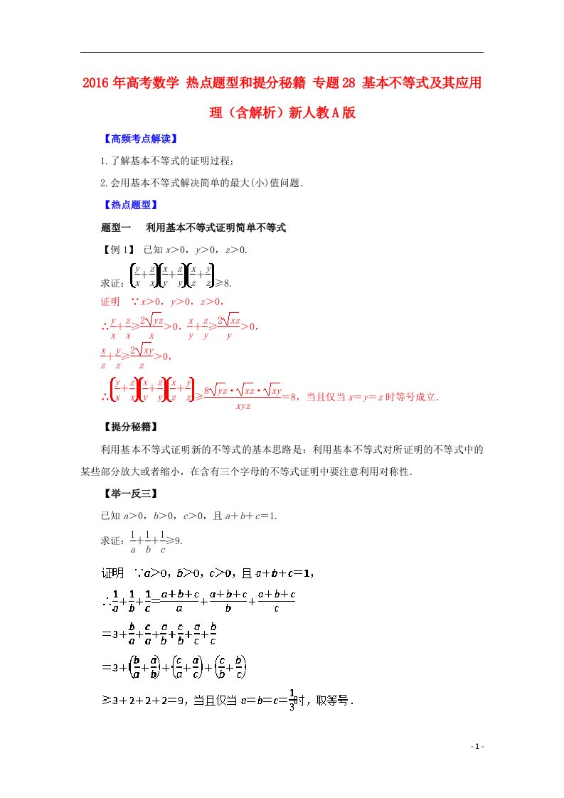 高考数学