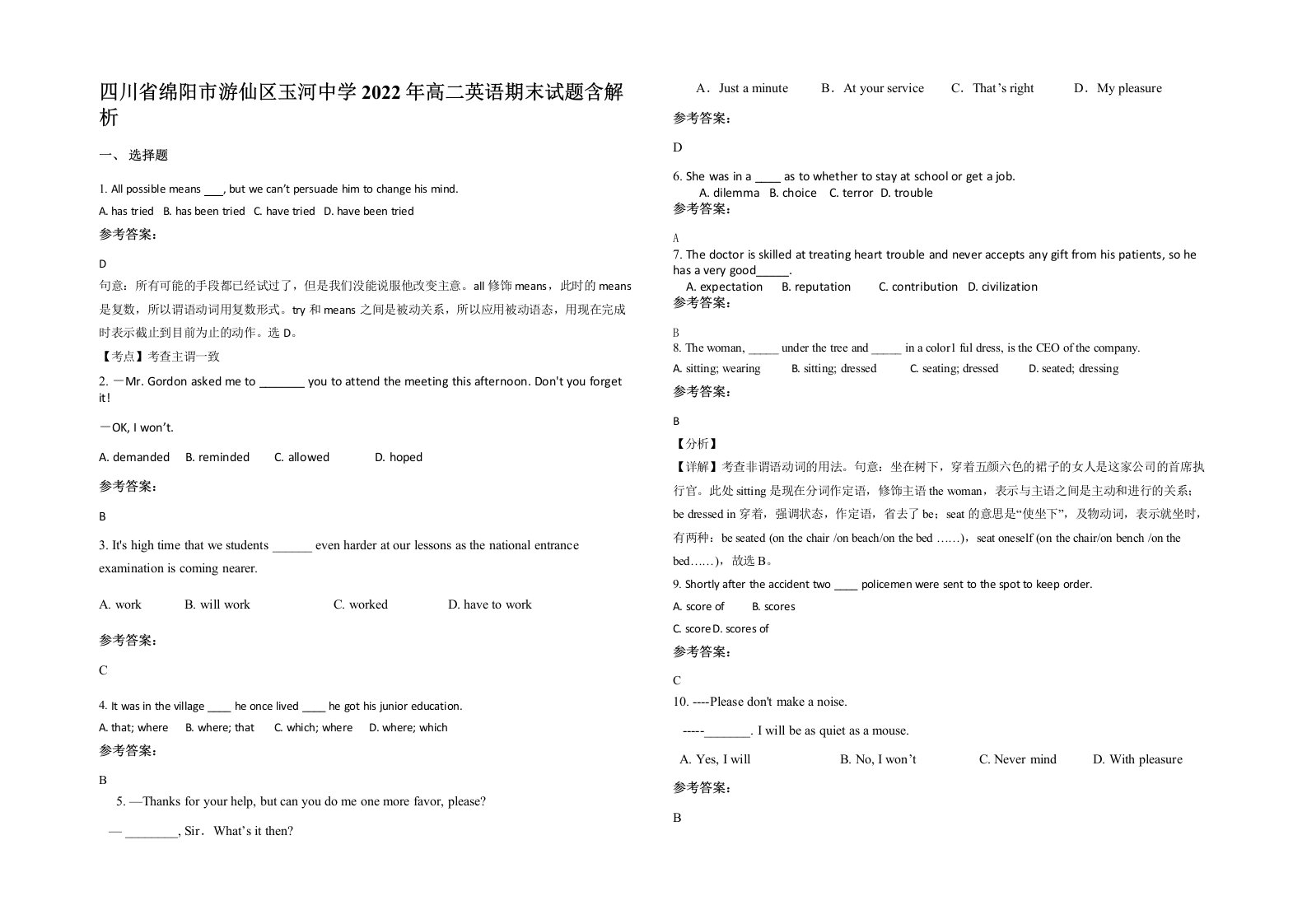 四川省绵阳市游仙区玉河中学2022年高二英语期末试题含解析