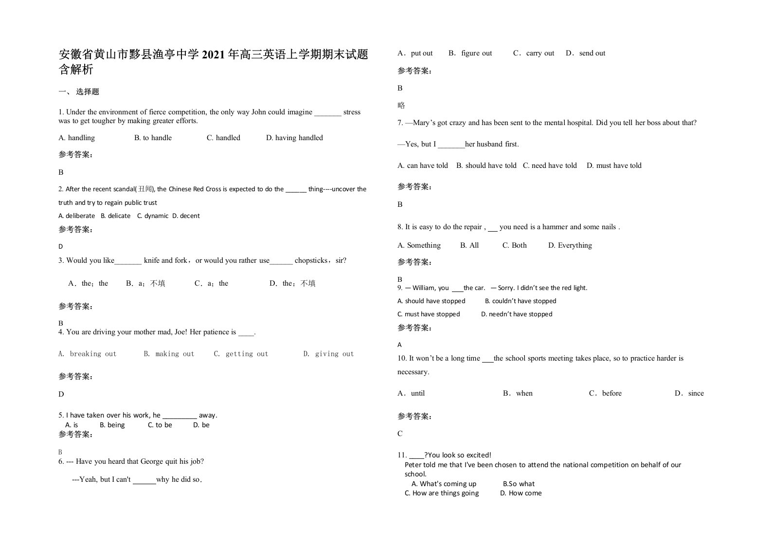 安徽省黄山市黟县渔亭中学2021年高三英语上学期期末试题含解析