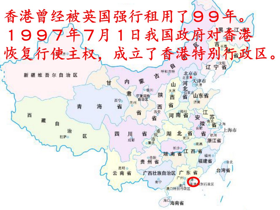 13东方之珠课件