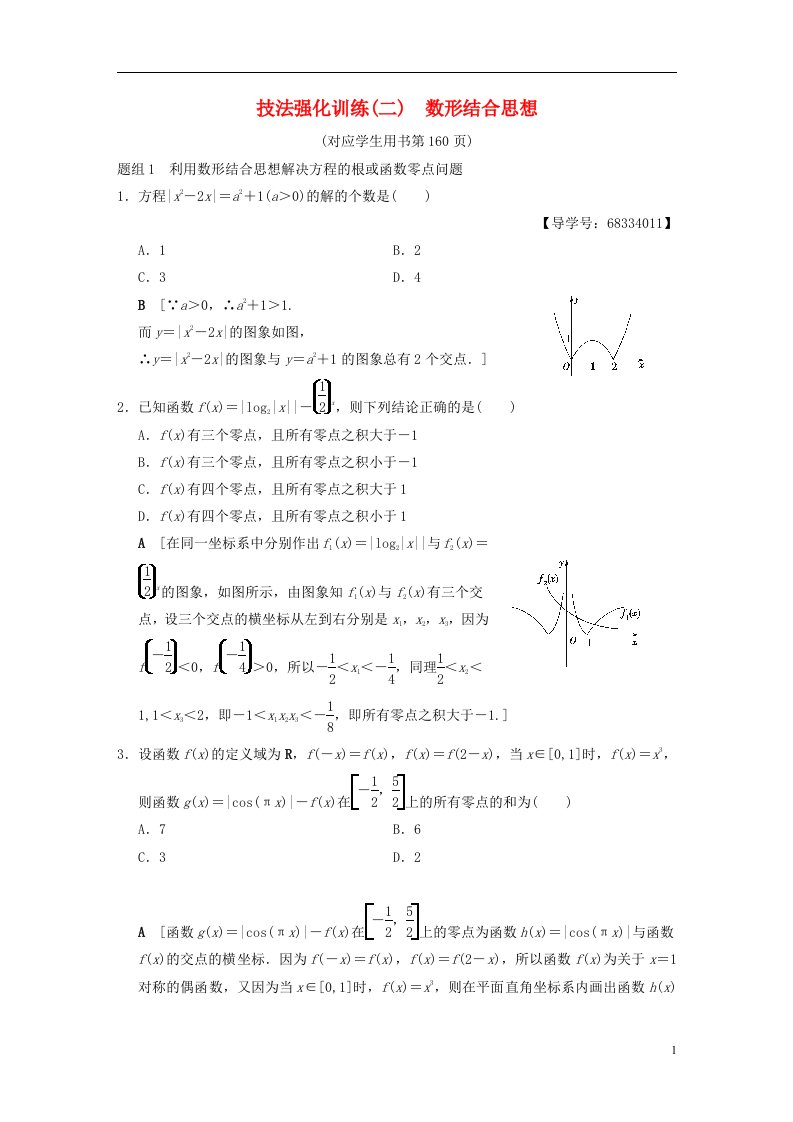 高考数学