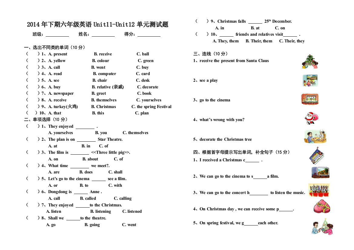 【小学中学教育精选】湘少版六年级英语上册第11-12单元测试题