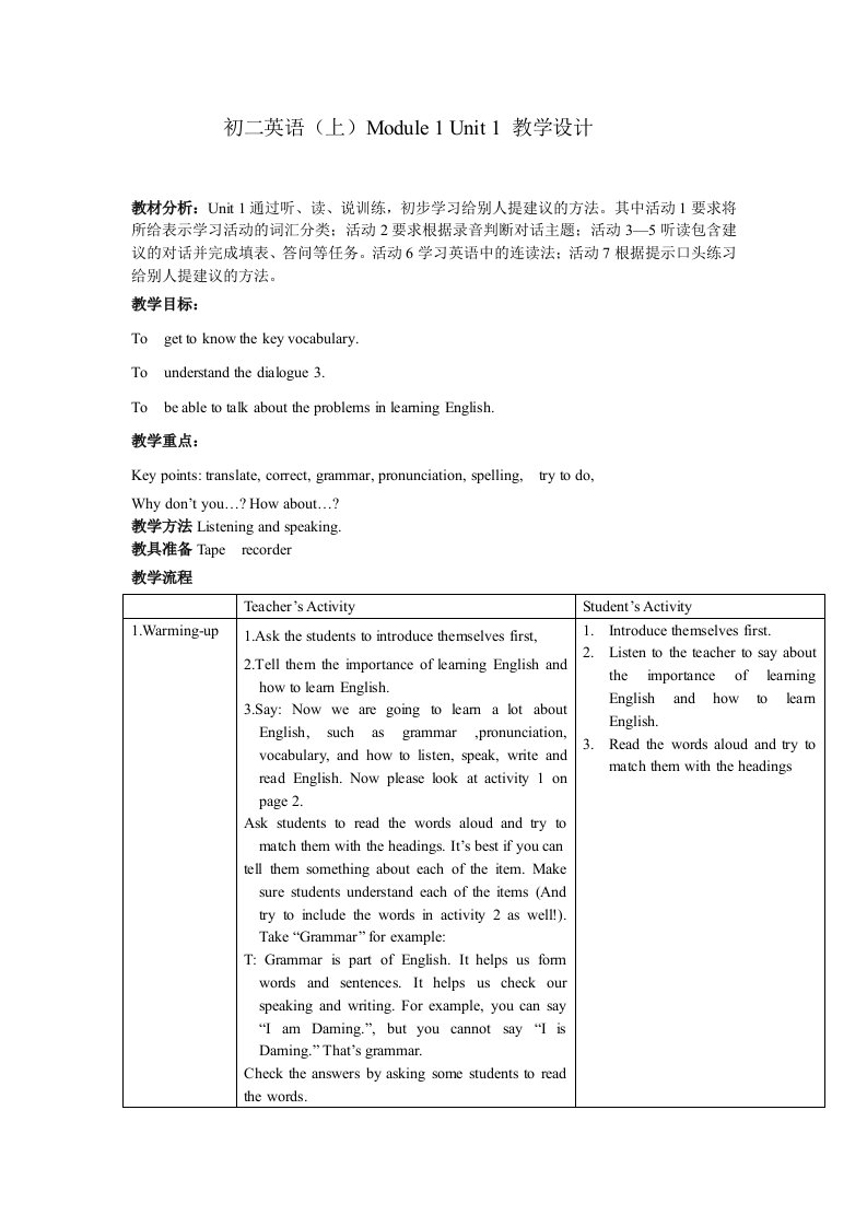 外研版八年级英语上册Module1