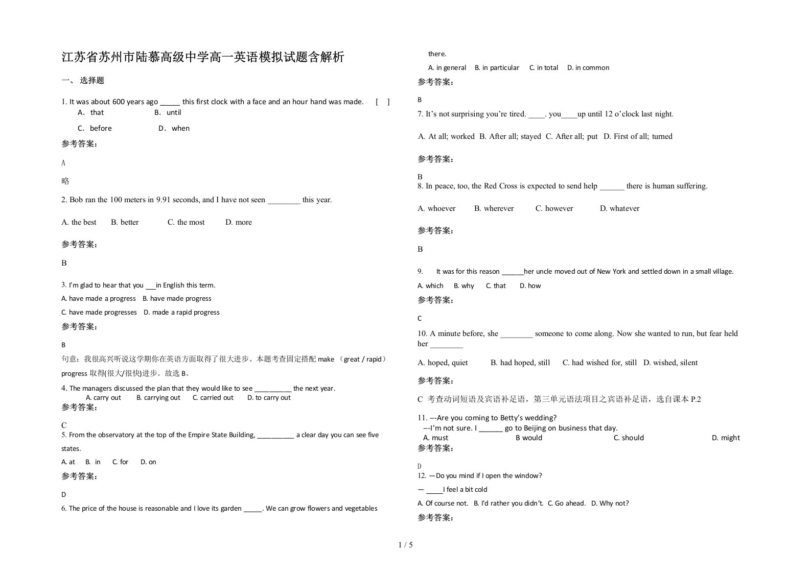 江苏省苏州市陆慕高级中学高一英语模拟试题含解析