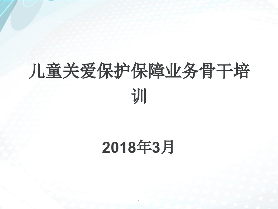 儿童督导员、儿童主任