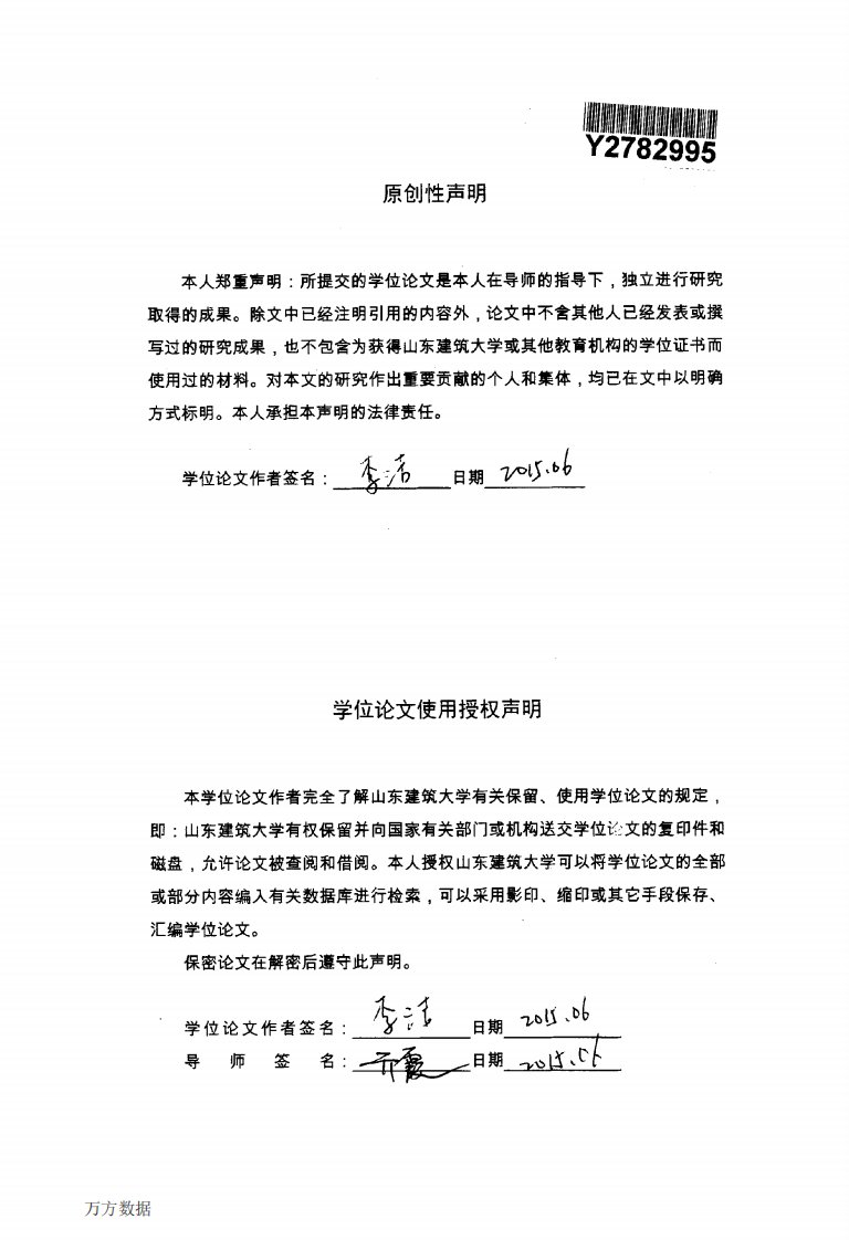 高速公路PPP项目的政府监管体系分析研究