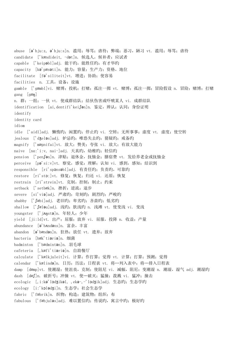 2022年雅思6分词汇全部为真题预测词汇全面适用经典