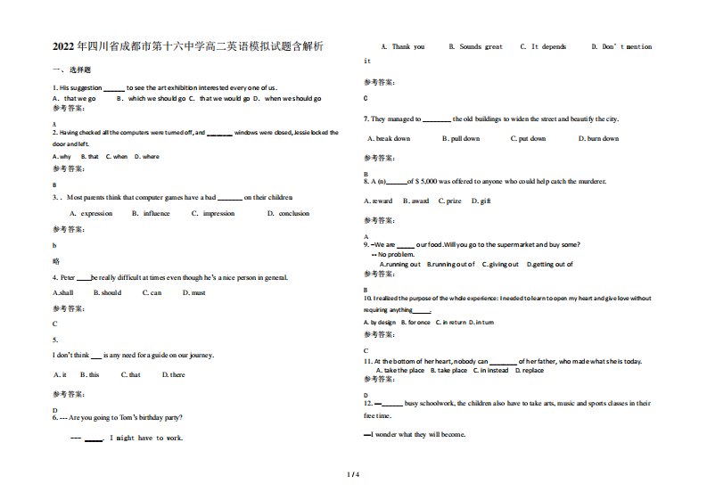 2022年四川省成都市第十六中学高二英语模拟试题含解析