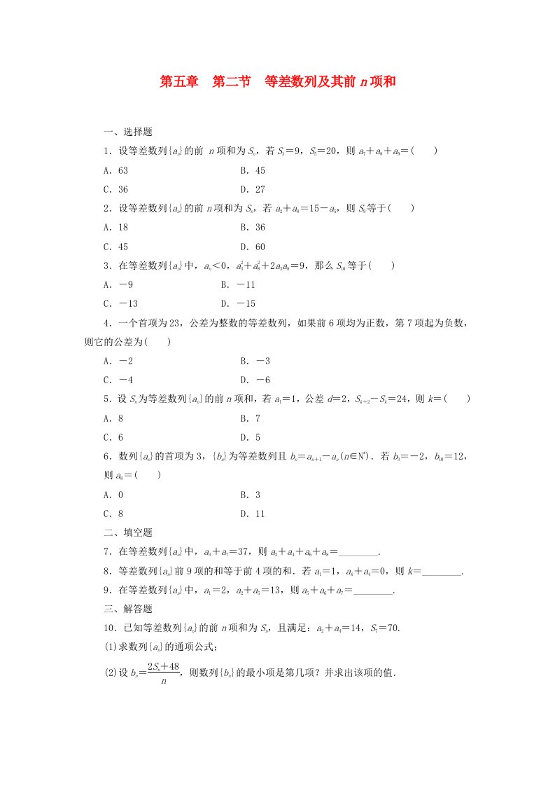 2014届高考数学一轮