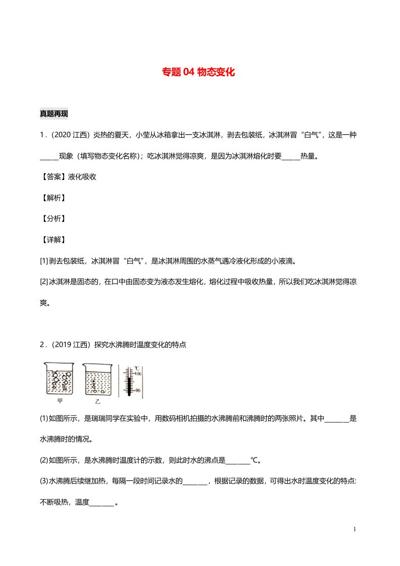 江西省5年2016