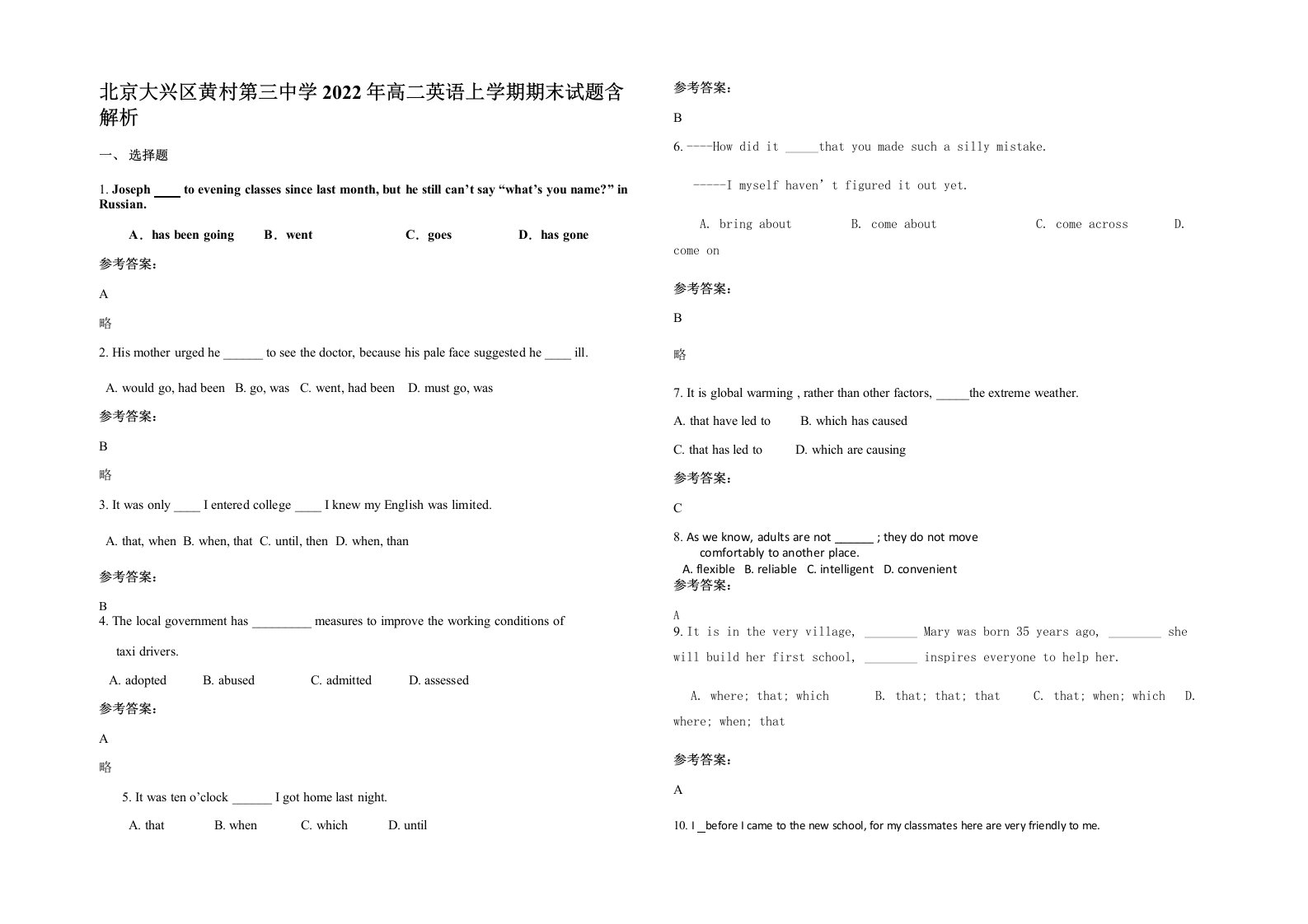 北京大兴区黄村第三中学2022年高二英语上学期期末试题含解析