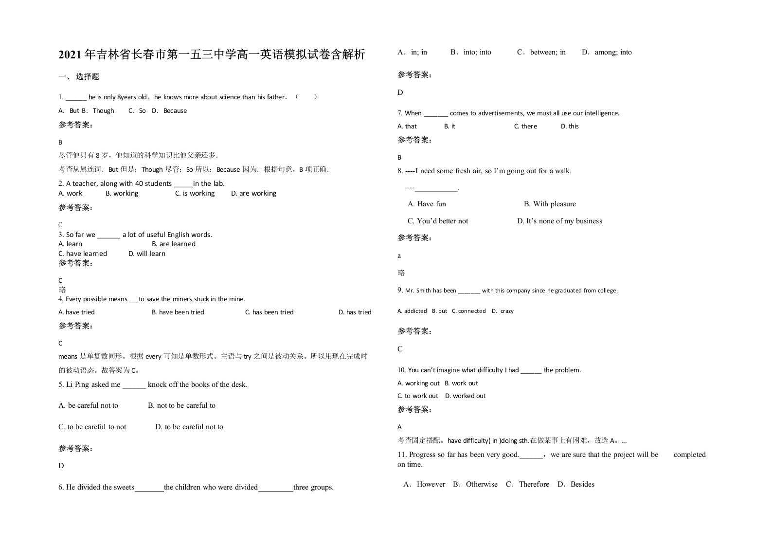 2021年吉林省长春市第一五三中学高一英语模拟试卷含解析