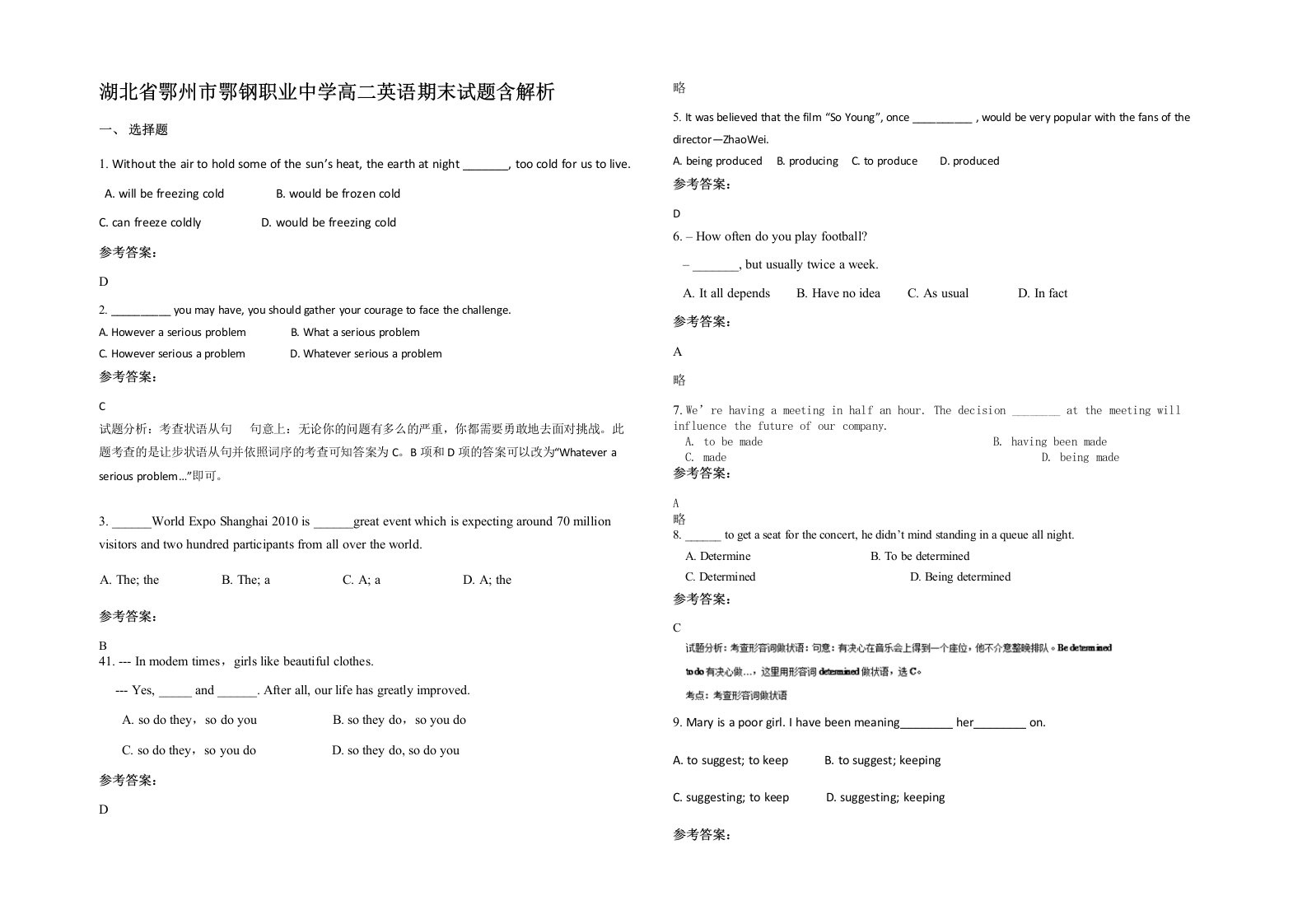 湖北省鄂州市鄂钢职业中学高二英语期末试题含解析