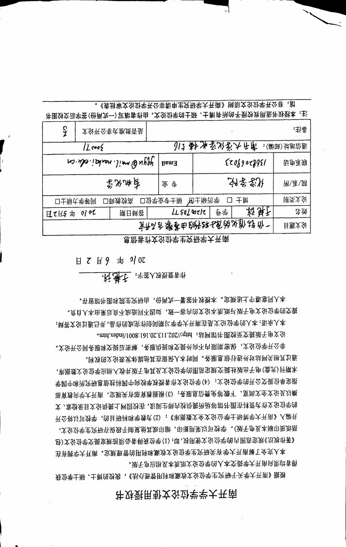 一价钴催化的原子转移自由基聚合研究