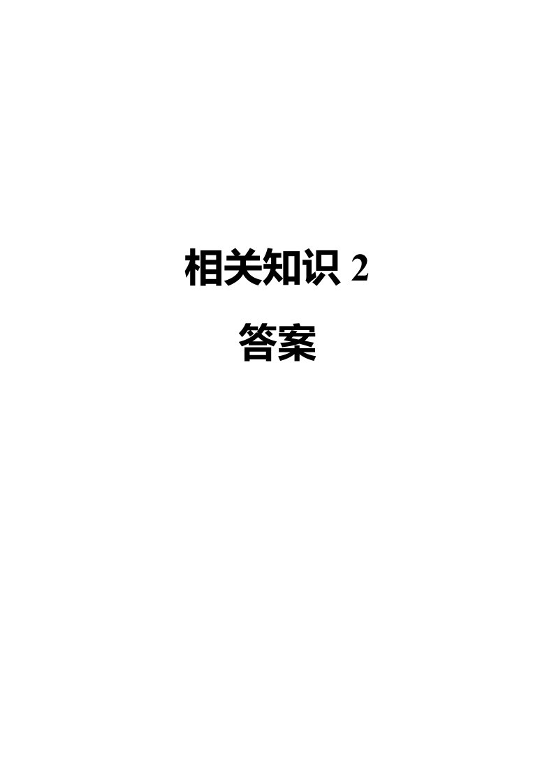 卫生资格中级315中医内科主治医师_相关专业知识