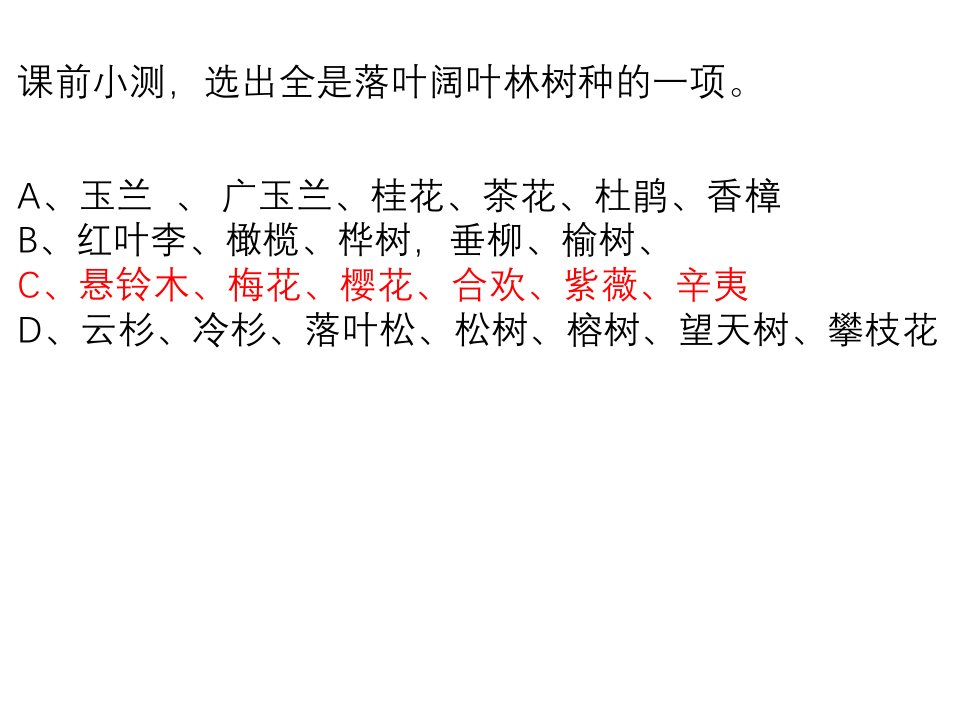 自然地理环境差异性二轮复习课件市公开课一等奖市赛课获奖课件